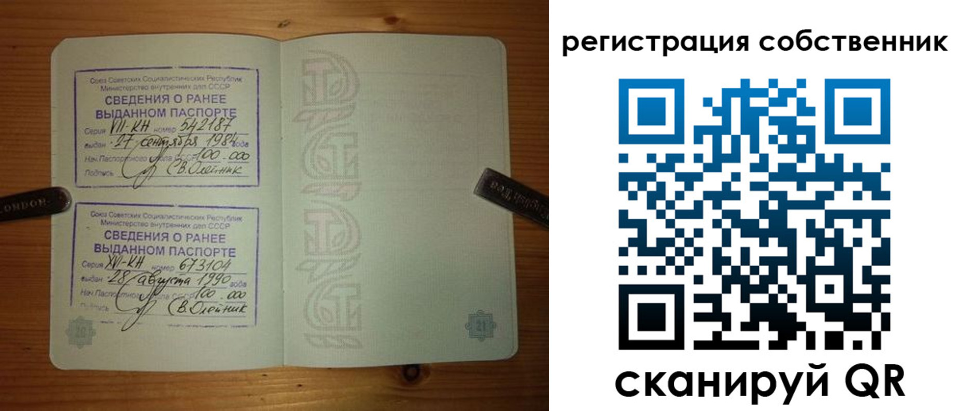 прописка законно в Янауле