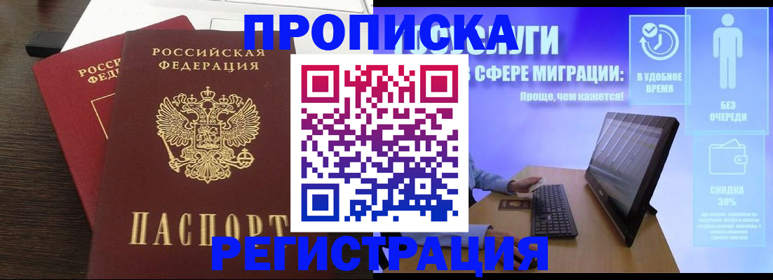 прописка для военкомата в Янауле