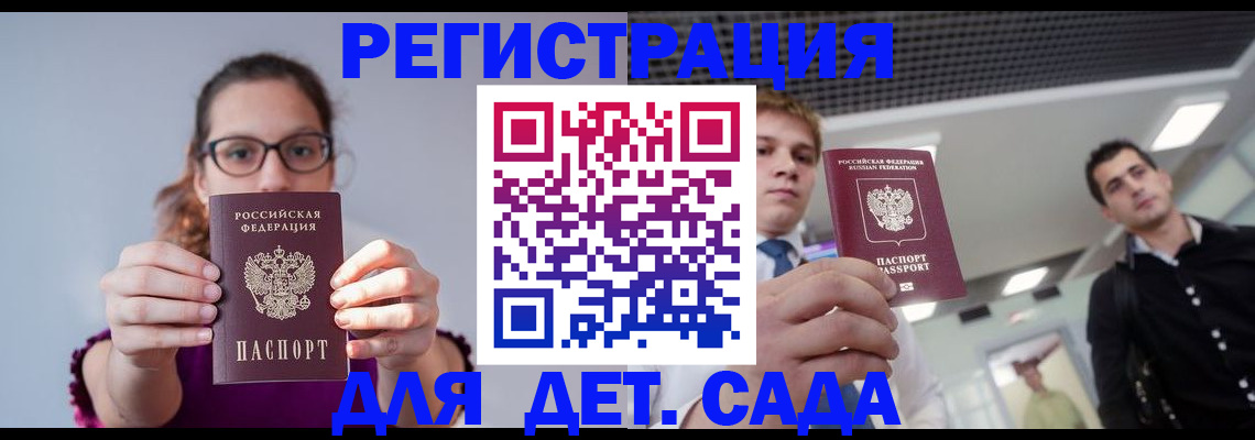 прописка штамп в Янауле